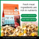 Cat food manufacturers into cats kittens universal fresh meat without grain full price bulk cat staple food 500g - Image 2